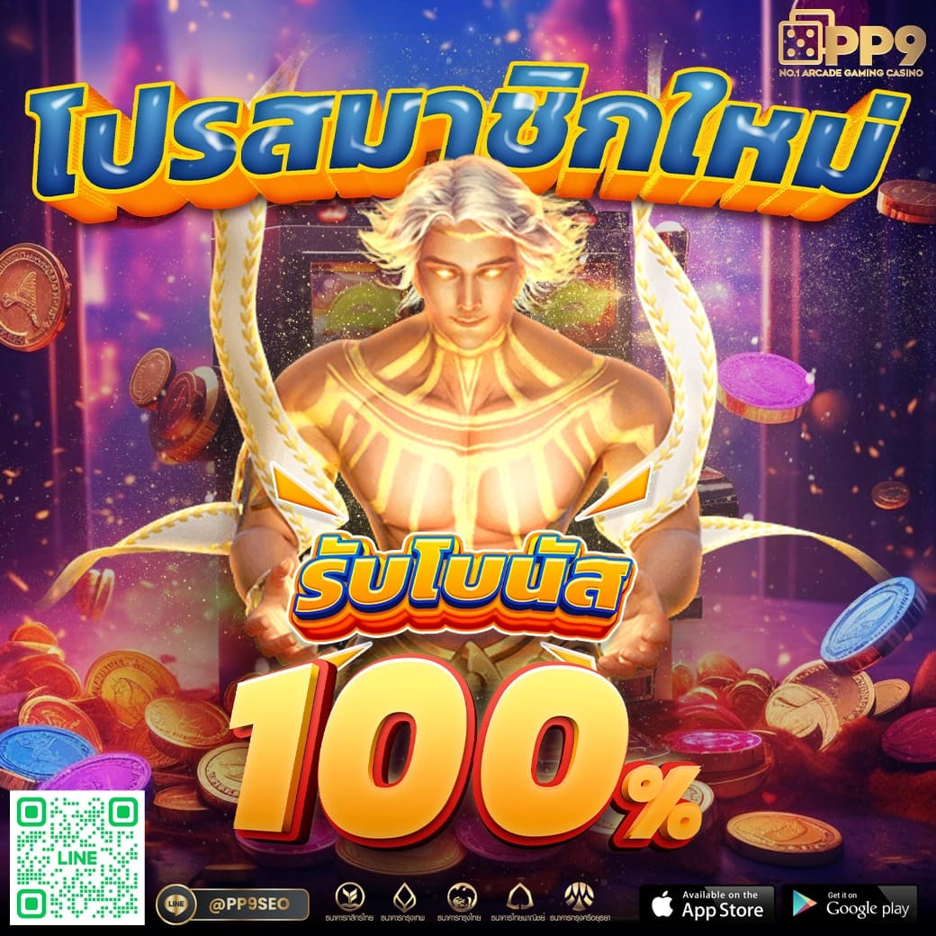 สล็อตเว็บตรง รับเครดิตฟรี 50 บาท แค่ยืนยันเบอร์โทร ไม่ต้องฝาก 2024