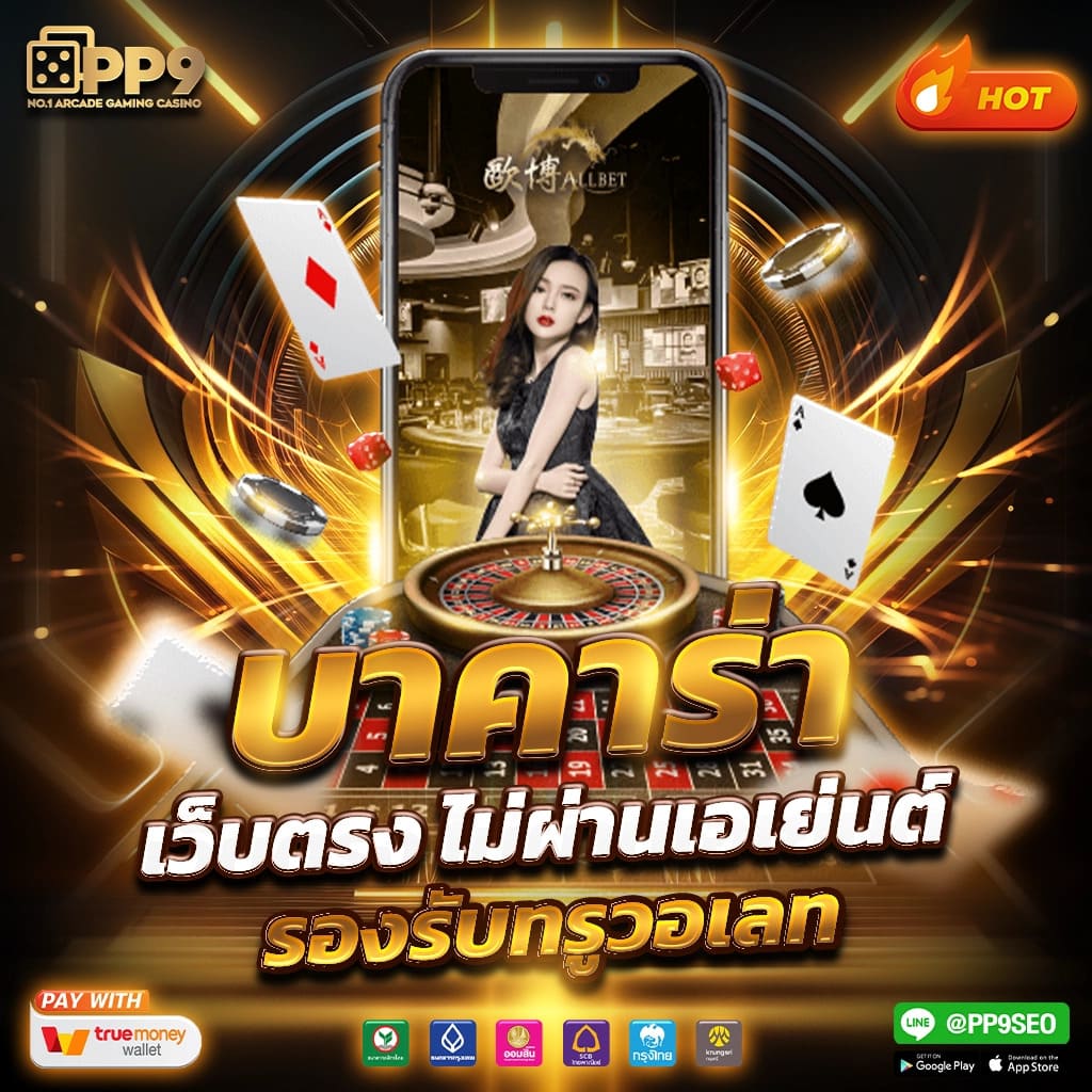 PG SLOT สล็อตเว็บตรงแตกง่าย เว็บแท้ API ไม่มีขั้นต่ำ ไม่ผ่านเอเย่นต์